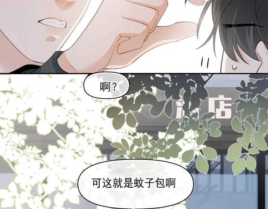 第十一话 被装到了17