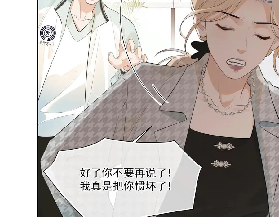 第二十三话 混入男寝23