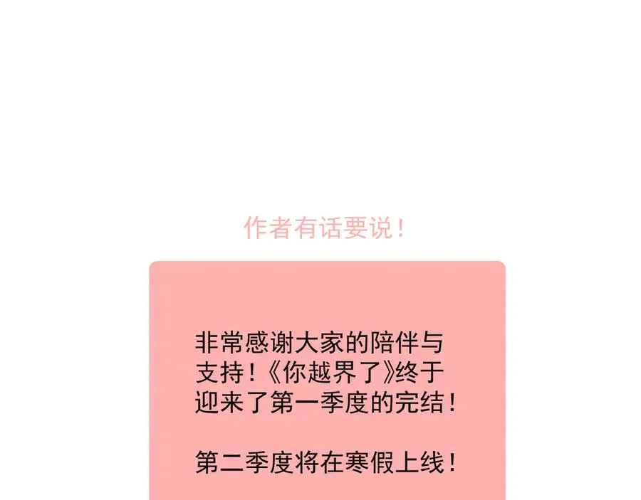 第五十二话 毕业（下篇）118