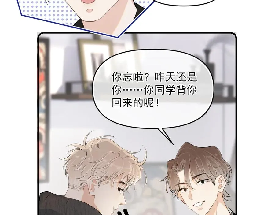 第四十八话 我会负责的10