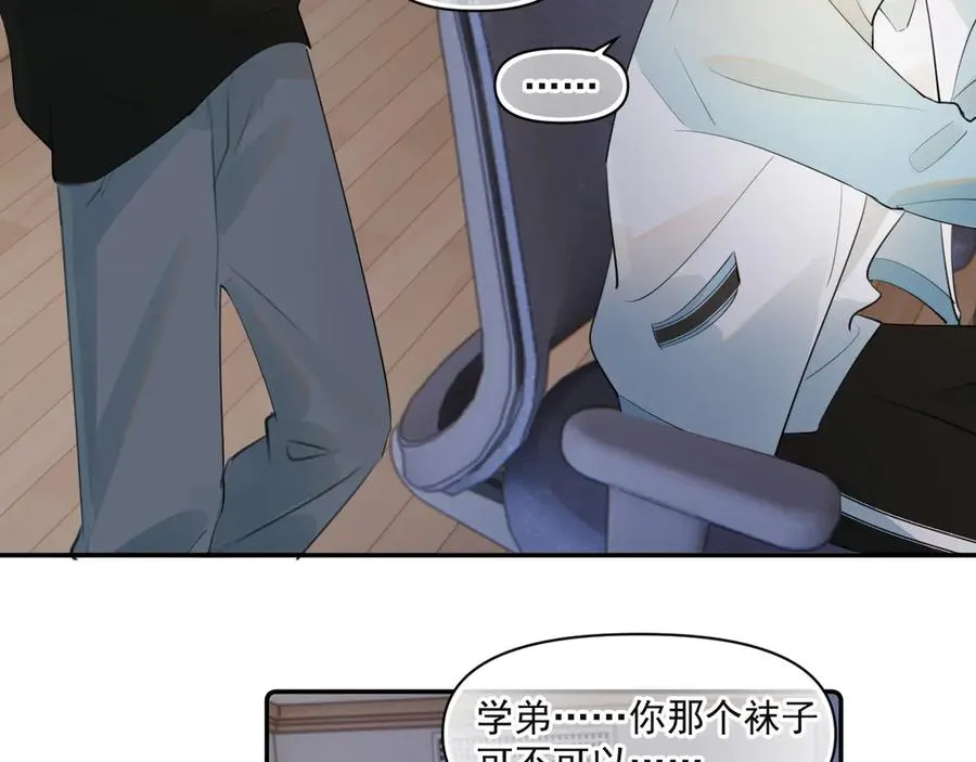 第二十话 猛男害羞43