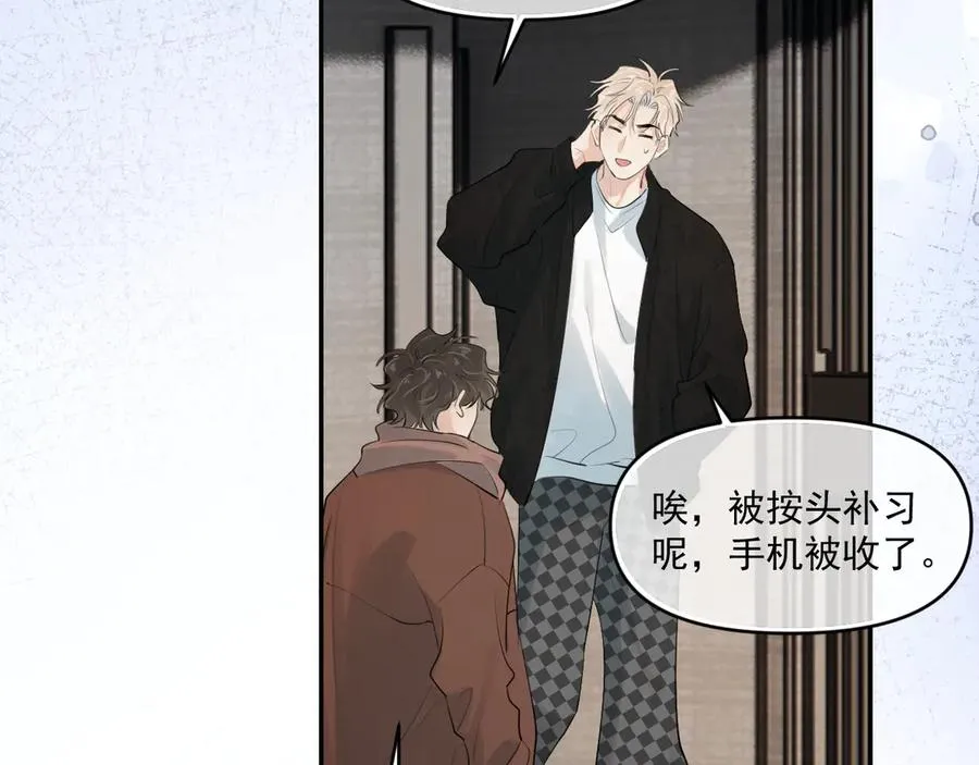 第四十三话 两个人的小秘密77