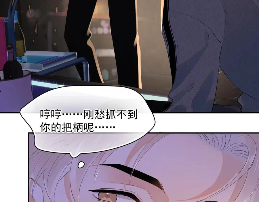 第九话 小丑竟是我自己17
