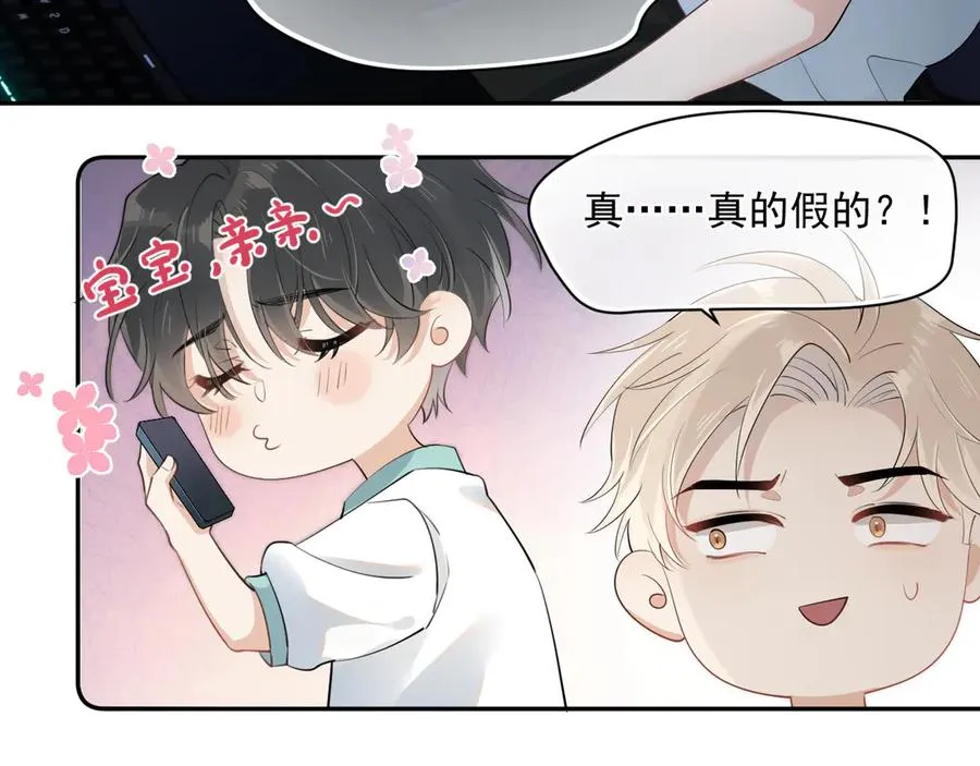 第3话 还疼吗？74