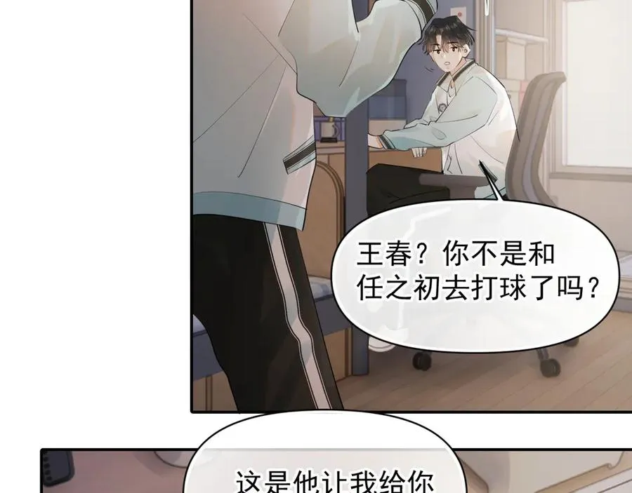 第十八话 有点太暧昧7