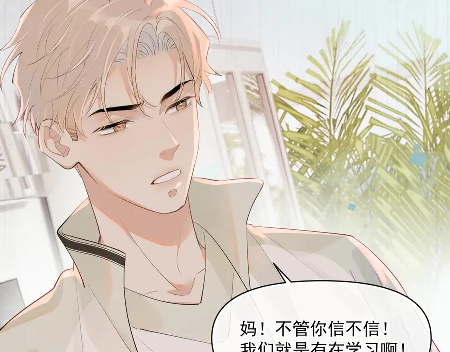 第二十三话 混入男寝17
