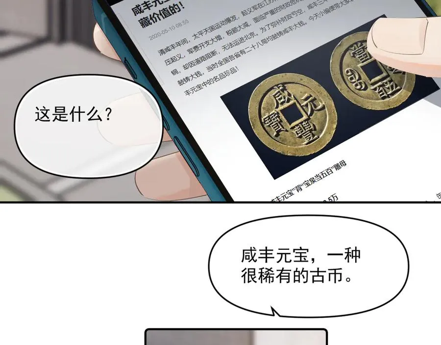 第四十三话 两个人的小秘密79