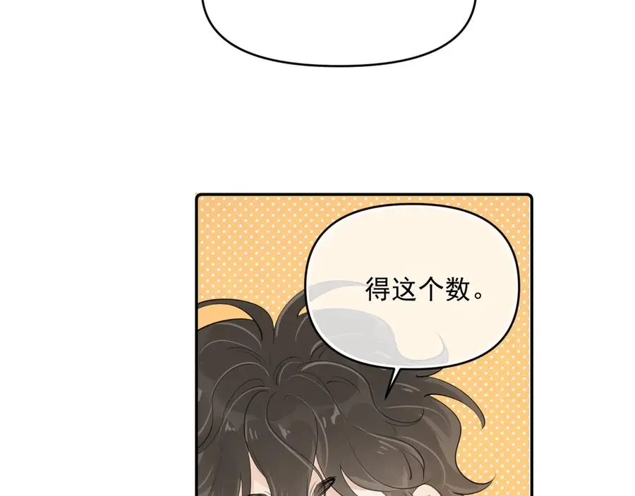 第四十三话 两个人的小秘密83