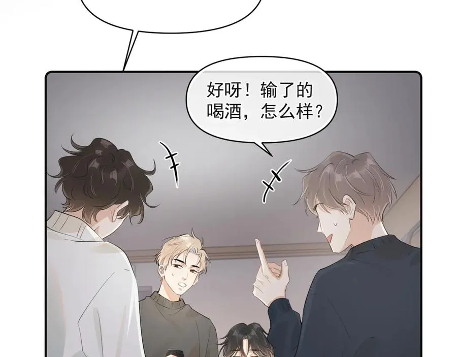 第三十一 话 校霸和学霸很配38