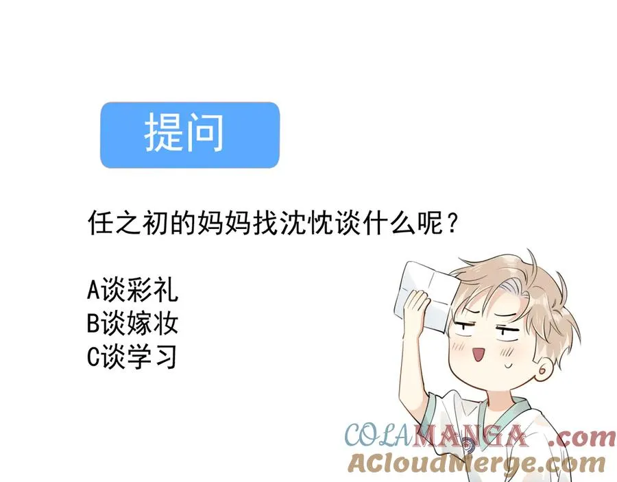 第17话 担心78