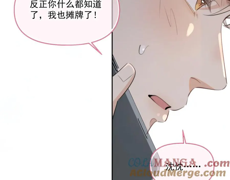 第三十八话 哭了16