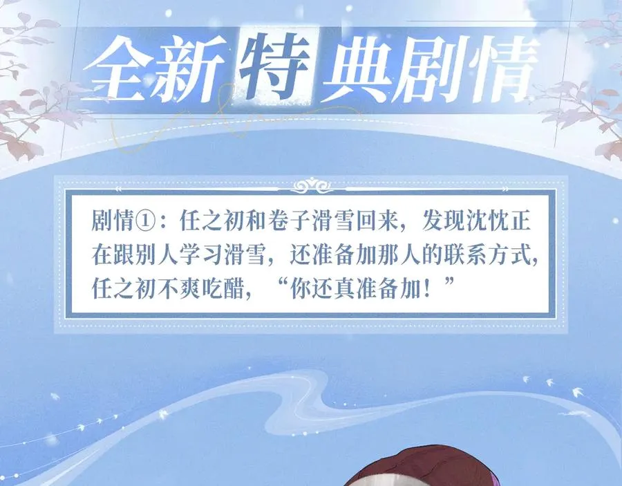 特典预热：12月22日 一不留神被偷家？看任哥如何证明自己！3