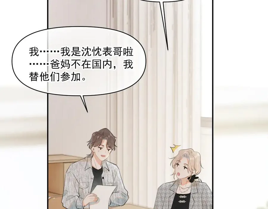 第二十二话 这样是哪样？68