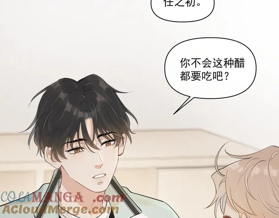 第二十六话 在笑什么36