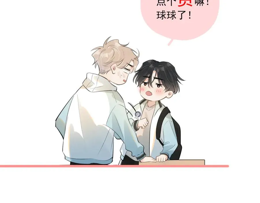 第四十三话 两个人的小秘密88