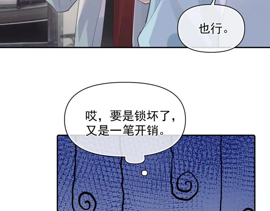 第二十九话 我好像有点不对劲了20