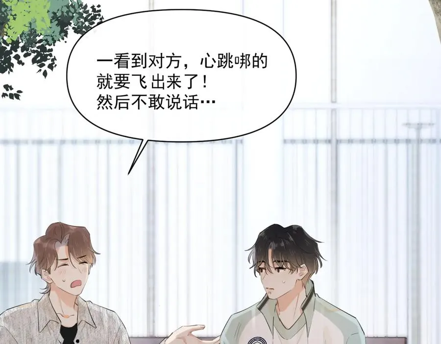 第二十二话 这样是哪样？14