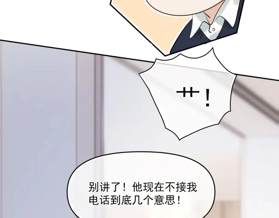 第三十七话 未完成的告白43