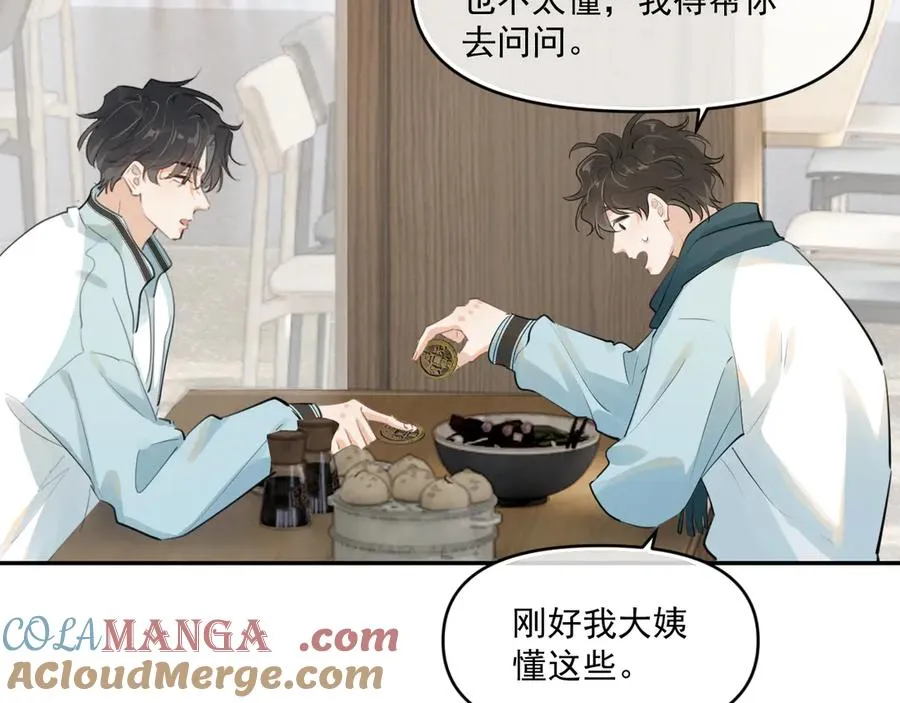 第四十三话 两个人的小秘密21
