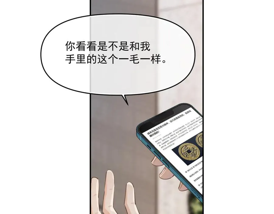 第四十三话 两个人的小秘密80