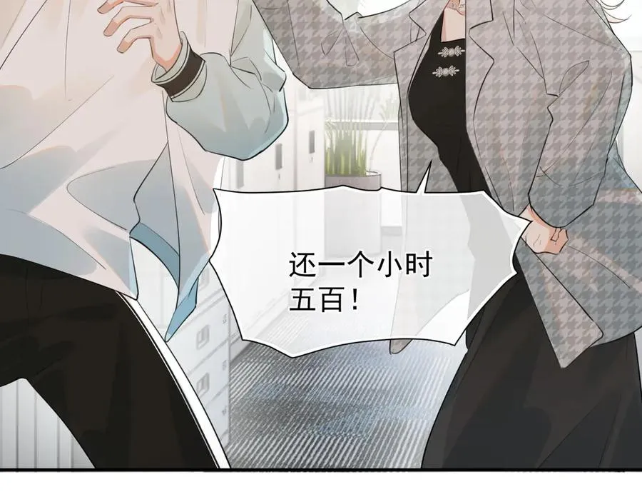 第二十三话 混入男寝13