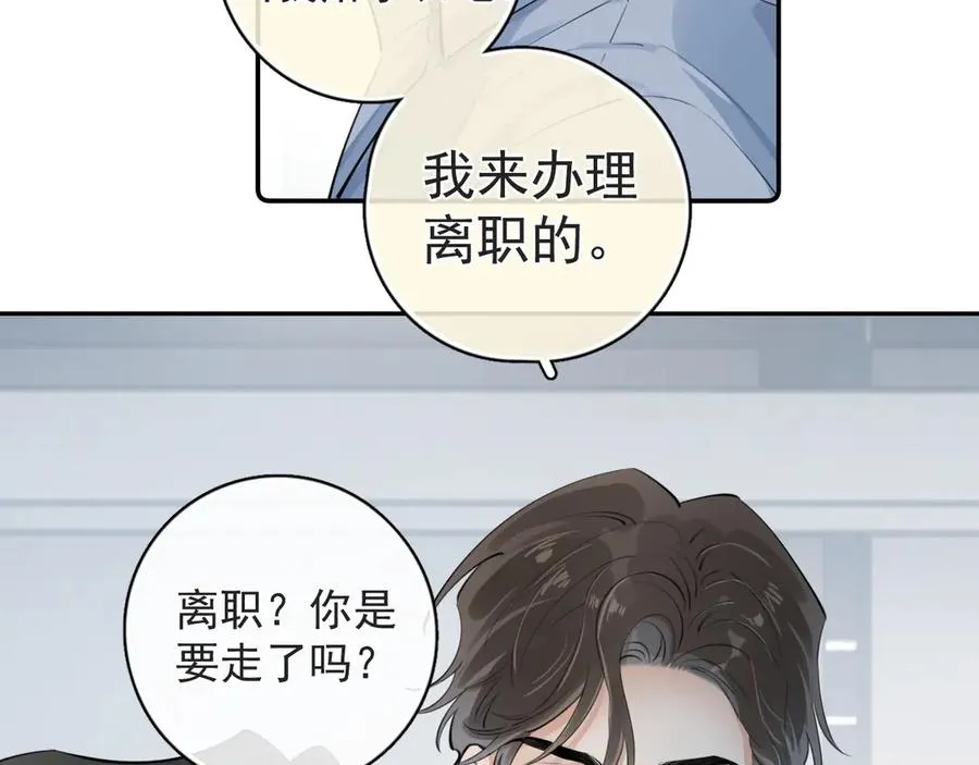 54 回归第2话 大梦初醒（下）56