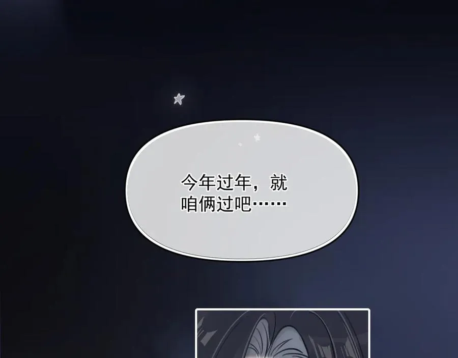 第五十话 我不回家了79