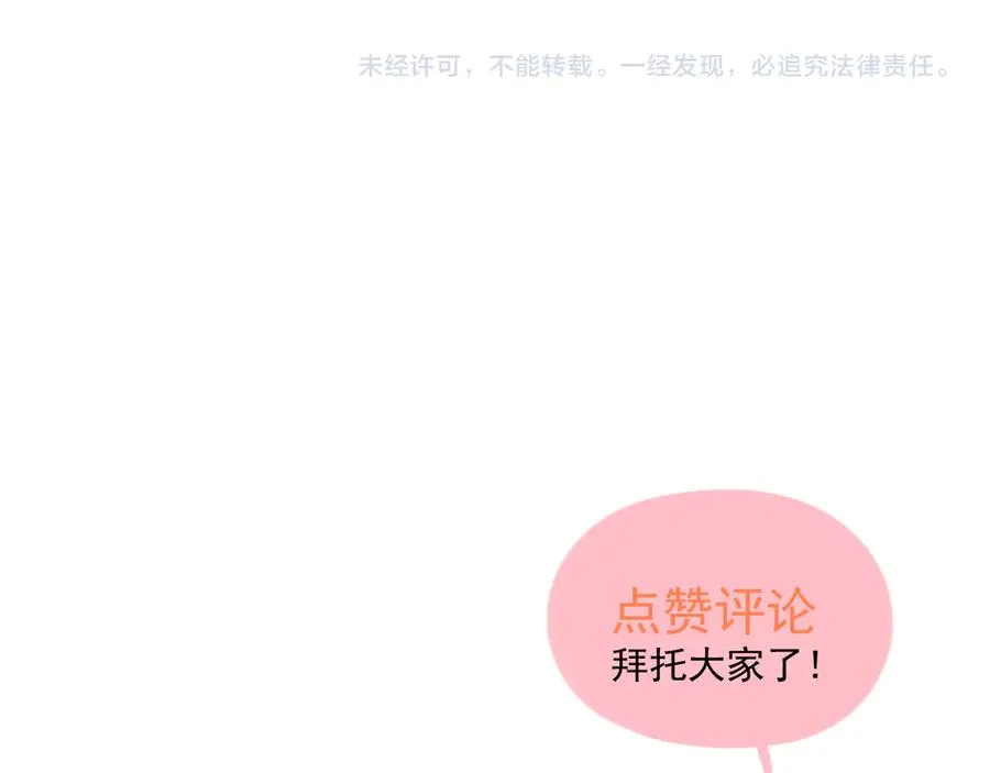第三十五话 试探82
