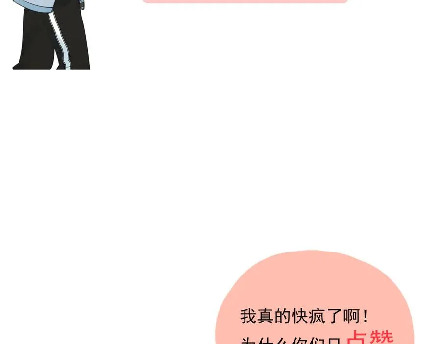 第三十三话 喜欢他101