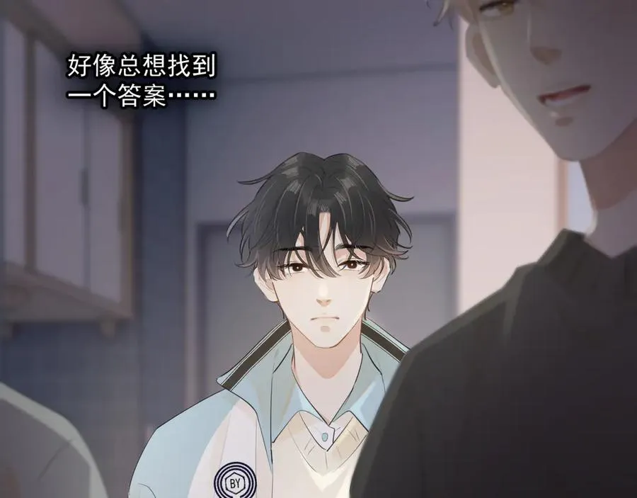 第三十一 话 校霸和学霸很配32