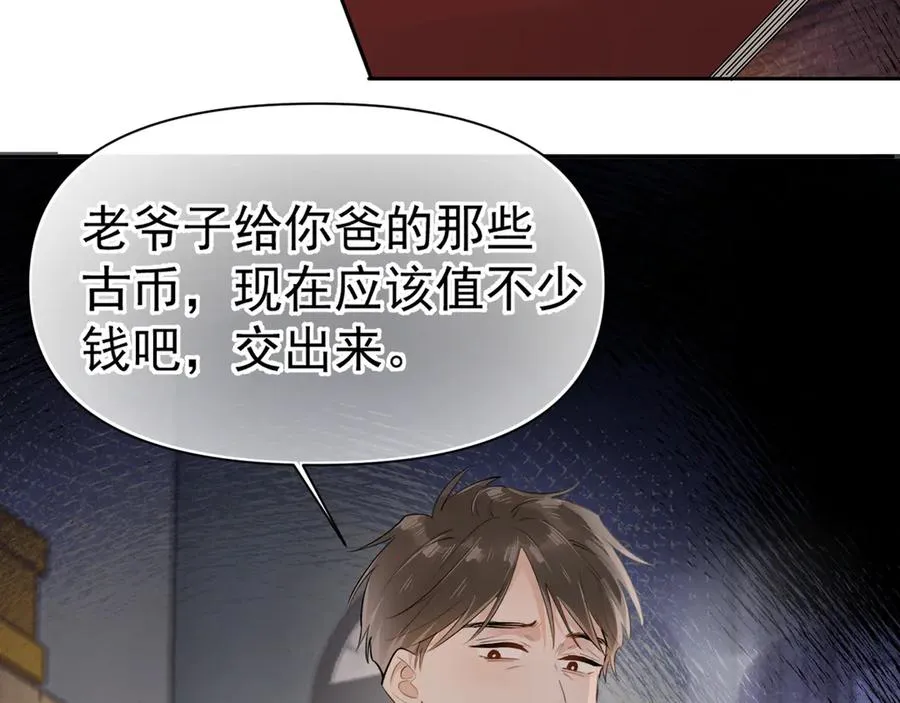 第十五话 他的脸很滑10
