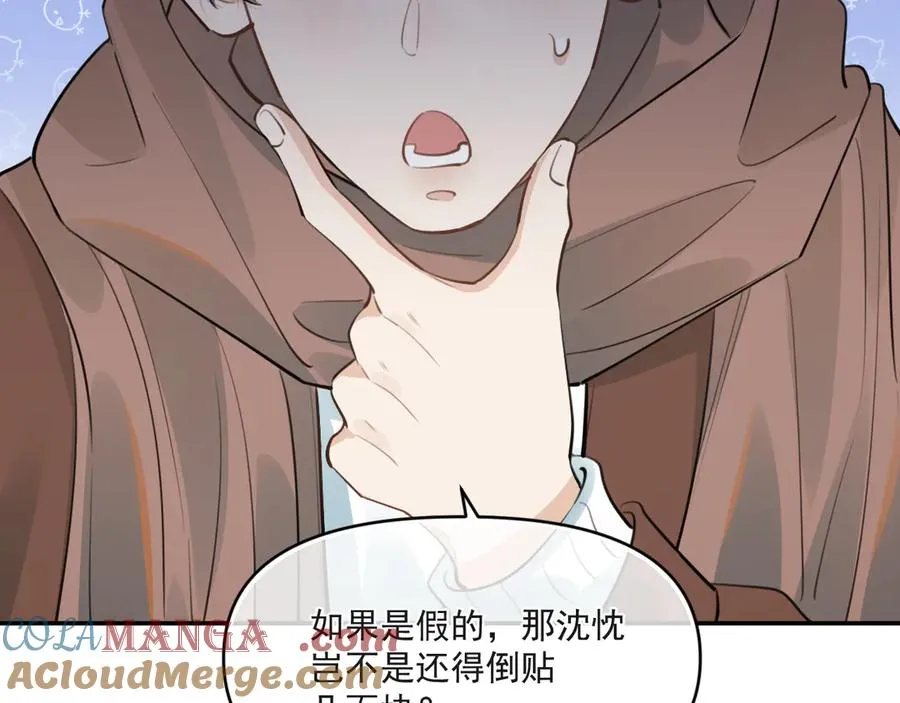 第四十四话 真or假9