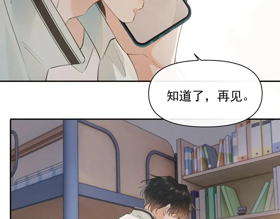 第十八话 有点太暧昧4