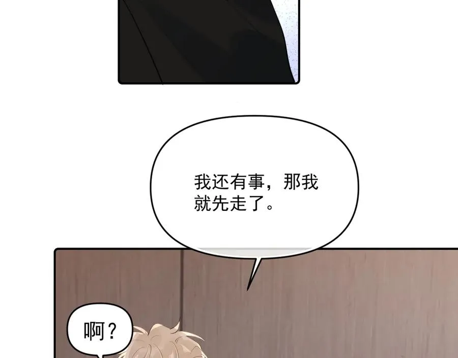 第四十四话 真or假73
