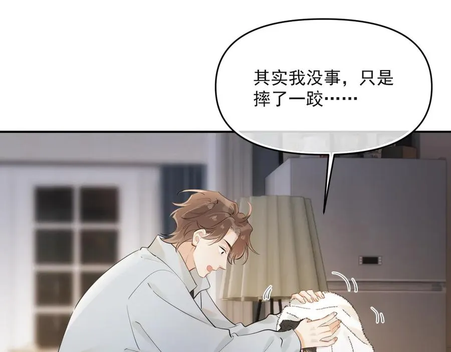 第三十七话 未完成的告白91