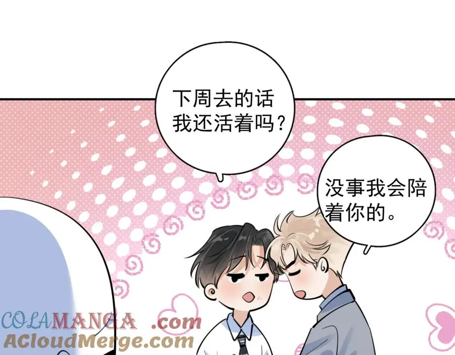 番外篇-碰瓷14