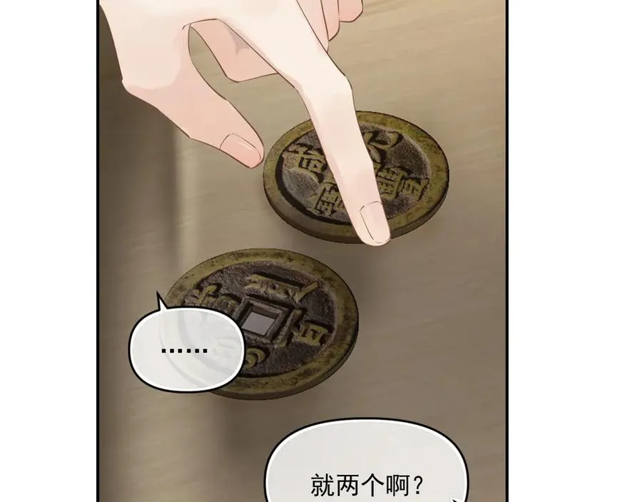 第四十三话 两个人的小秘密19