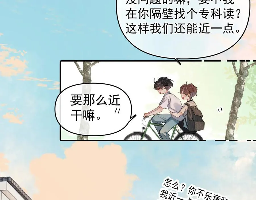 第1话 转学19