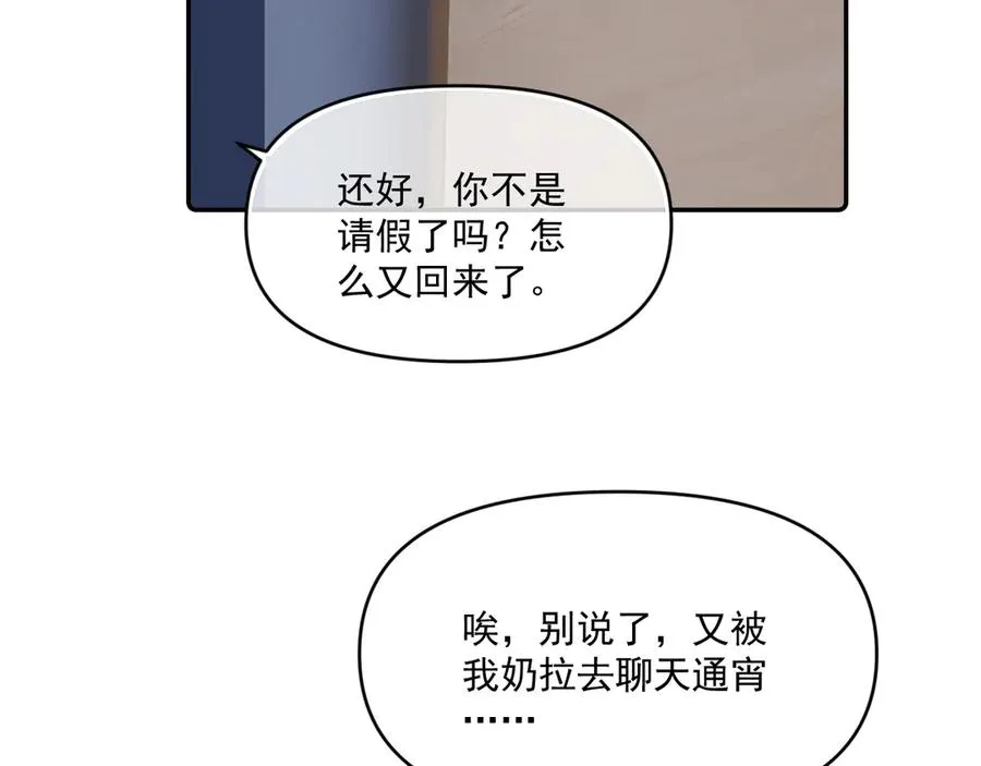 第四十三话 两个人的小秘密5