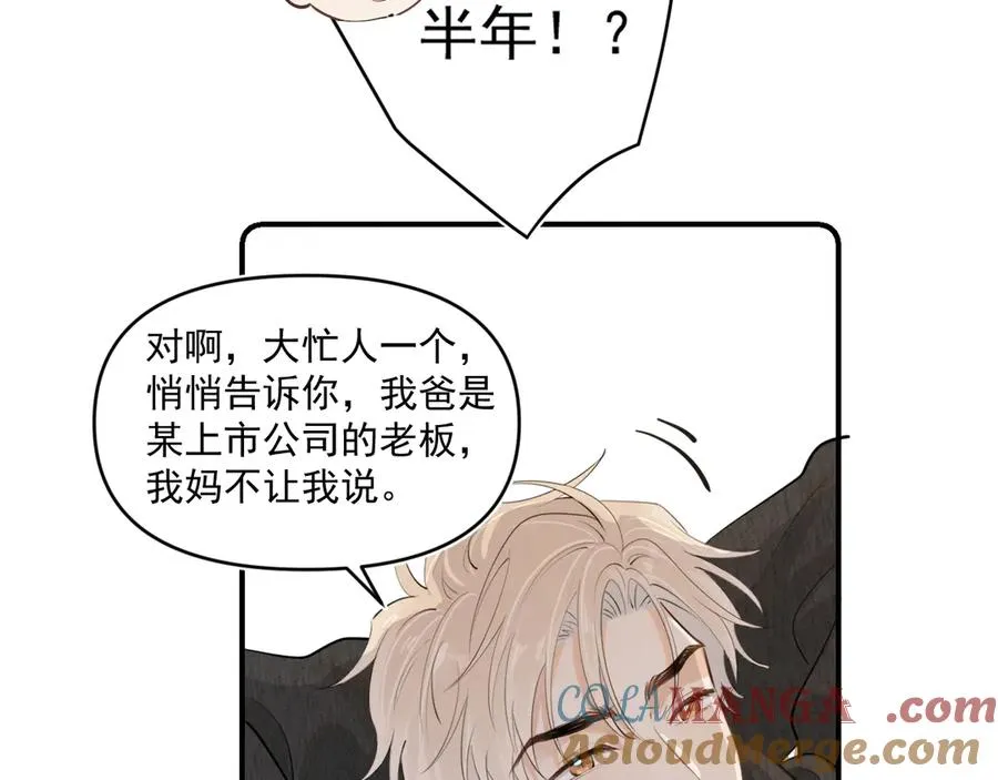 第四十八话 我会负责的84