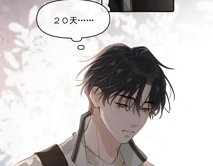 第四十一话 独处10