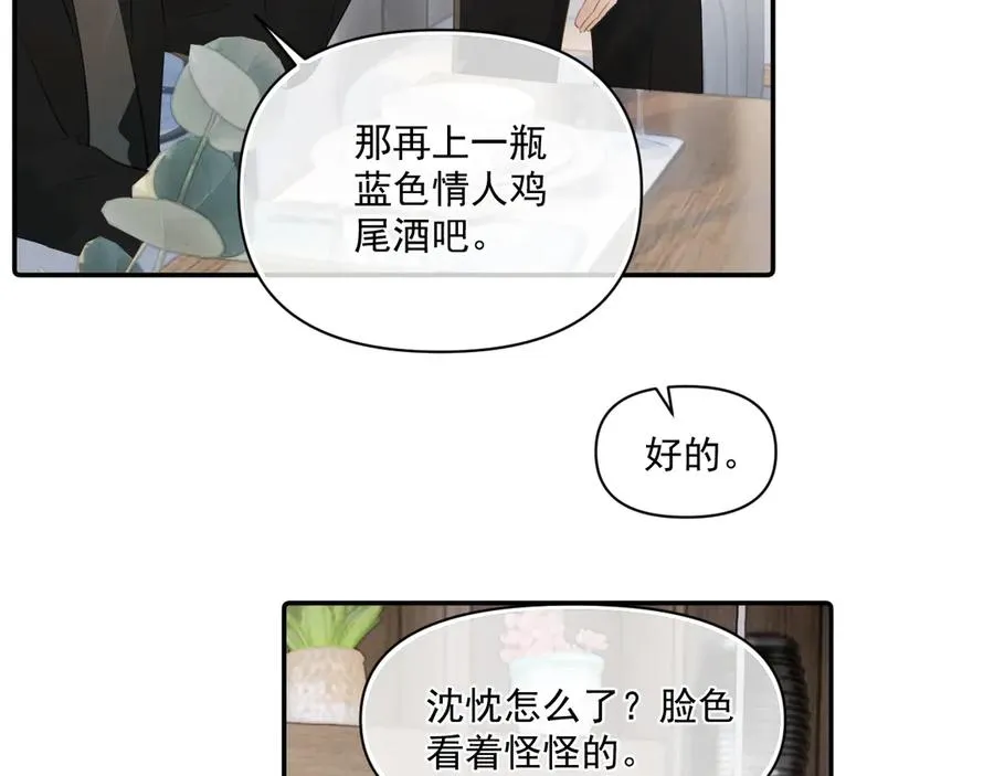 第二十七话 一起打工55