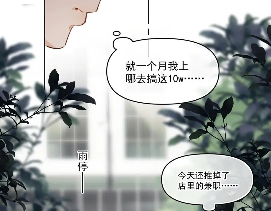 第三十七话 未完成的告白77