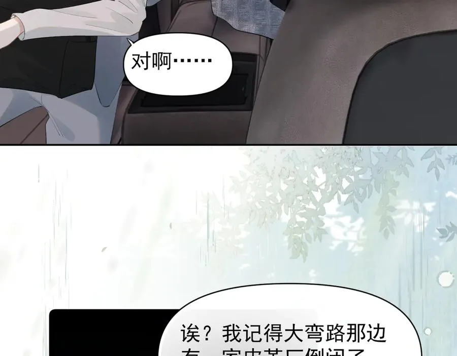 第十四话 靠近一点点35