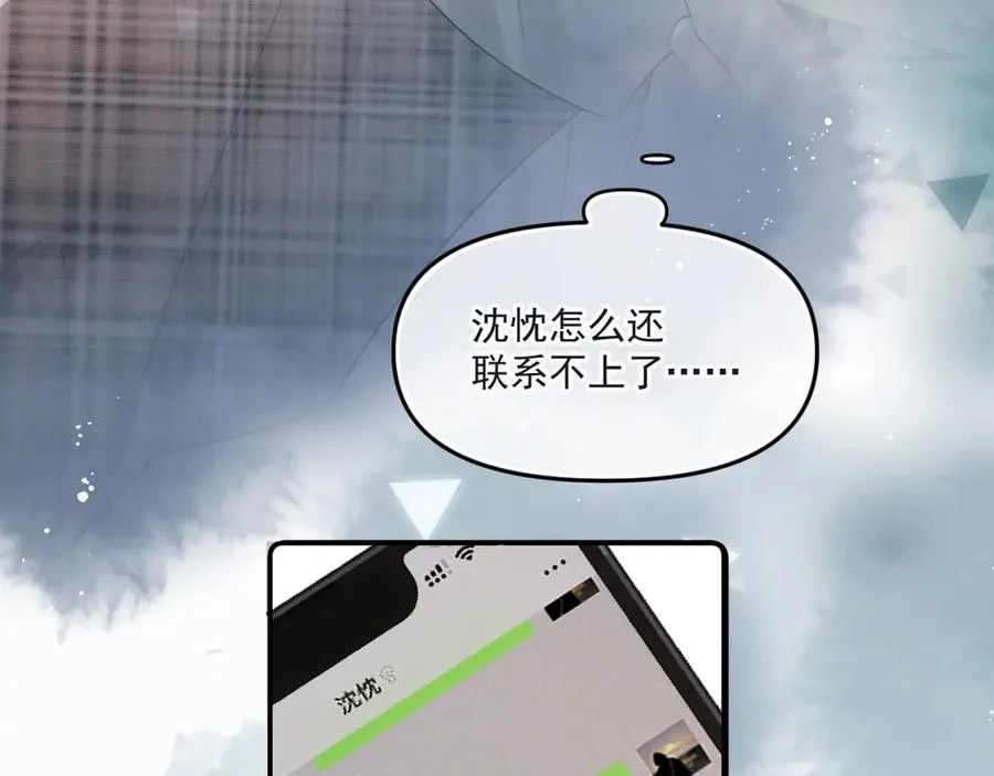 第三十七话 未完成的告白18