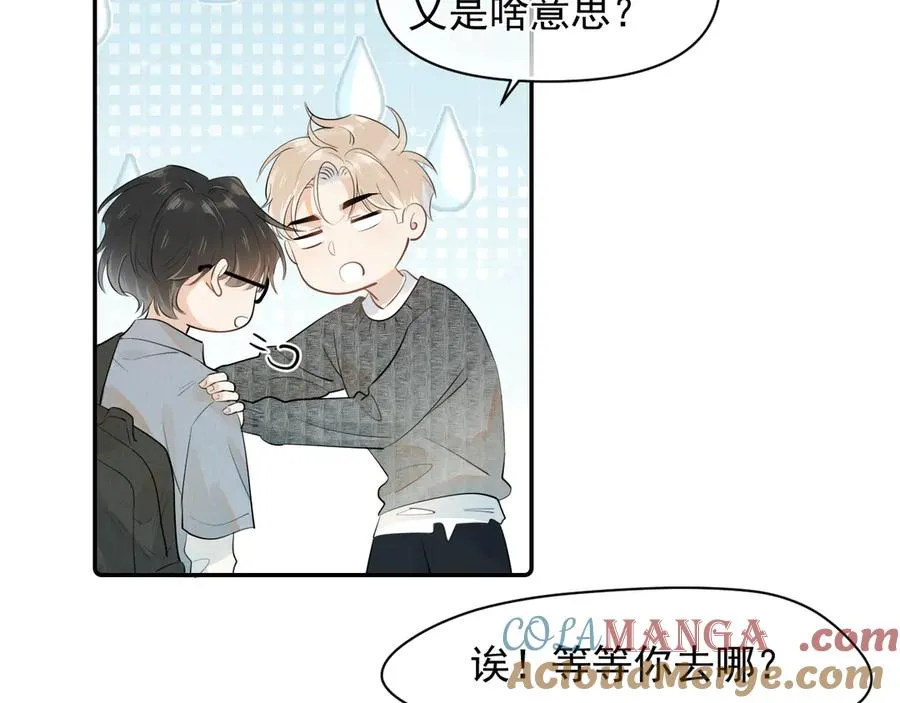 第十三话 新来的家教33
