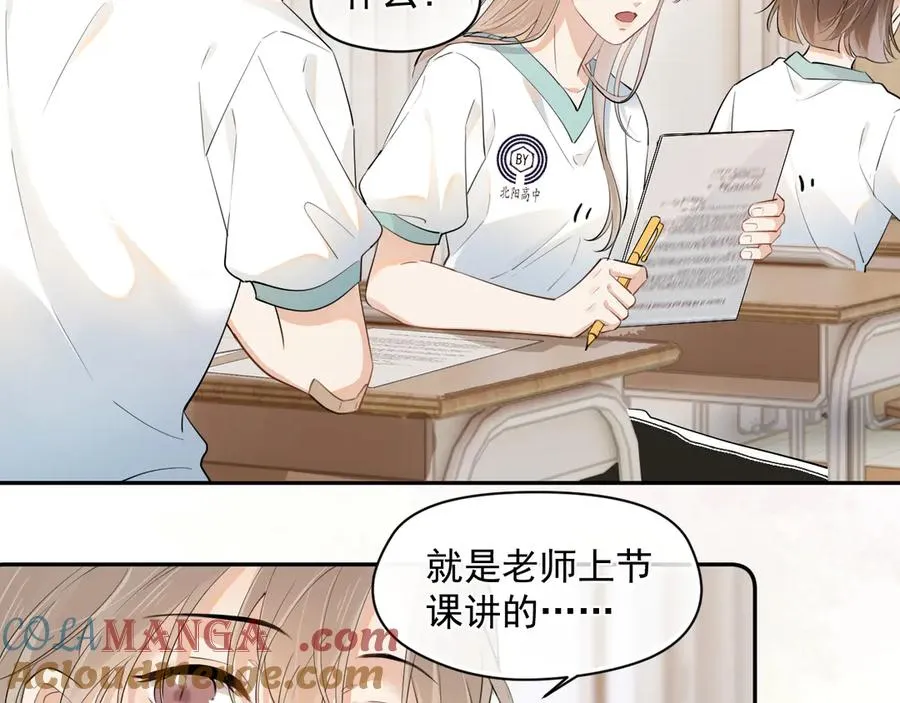 第3话 还疼吗？51