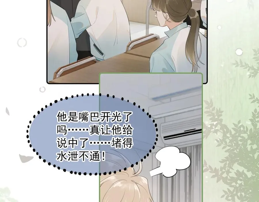 第十一话 被装到了25