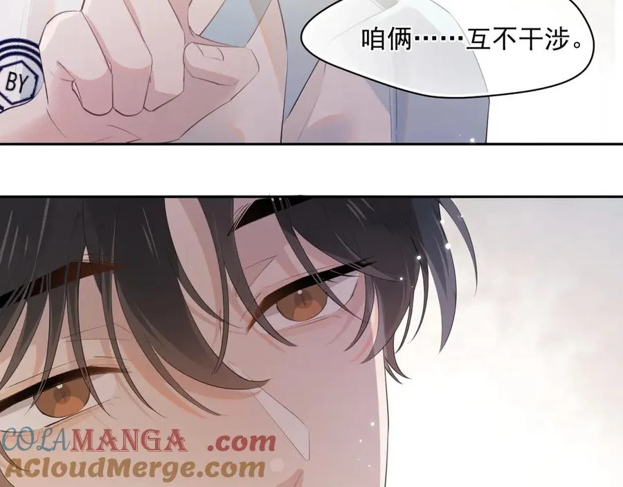 第十二话 主仆游戏66