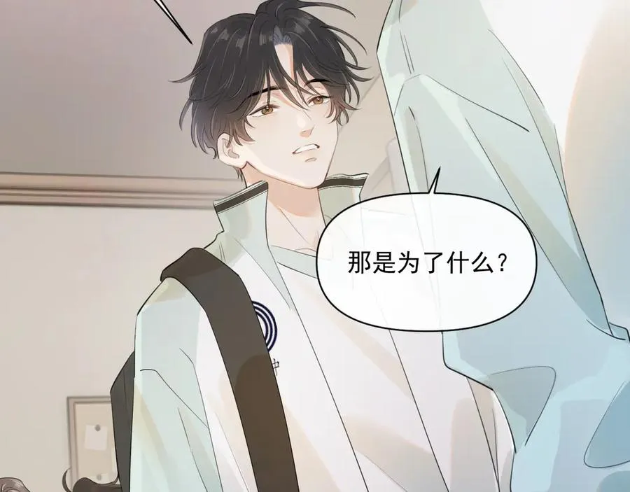 第二十三话 混入男寝47